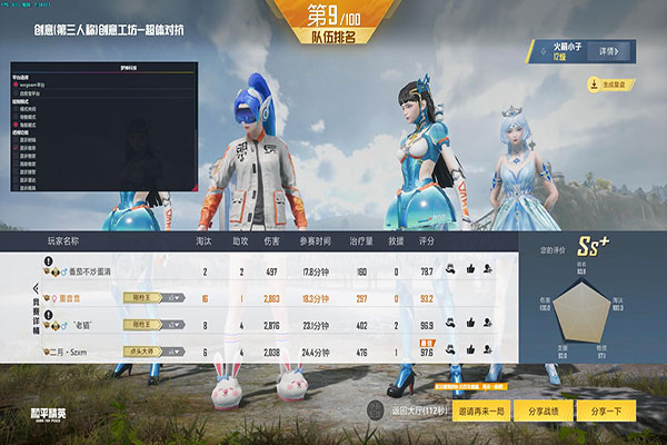 CF手游辅助蓝奏云透视自瞄效果